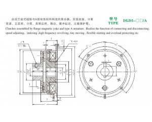DLD5/A單片電磁離合器